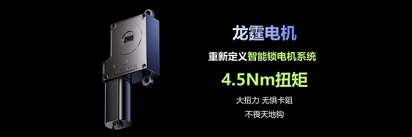 智能鎖也能用上GPT技術(shù)了？大扭力電機(jī)更配中國門？這家公司再次引領(lǐng)行業(yè)