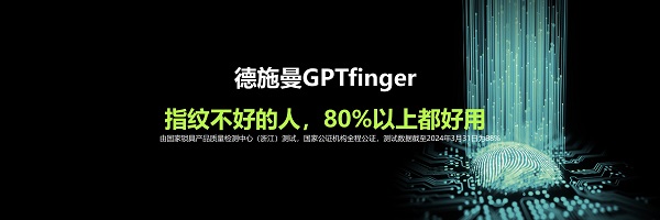 智能鎖也能用上GPT技術(shù)了？大扭力電機(jī)更配中國門？這家公司再次引領(lǐng)行業(yè)