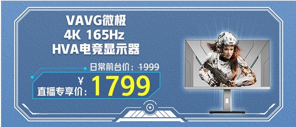 跟著京東采銷了解瑞德工廠 來直播間買顯示器專享優(yōu)惠價