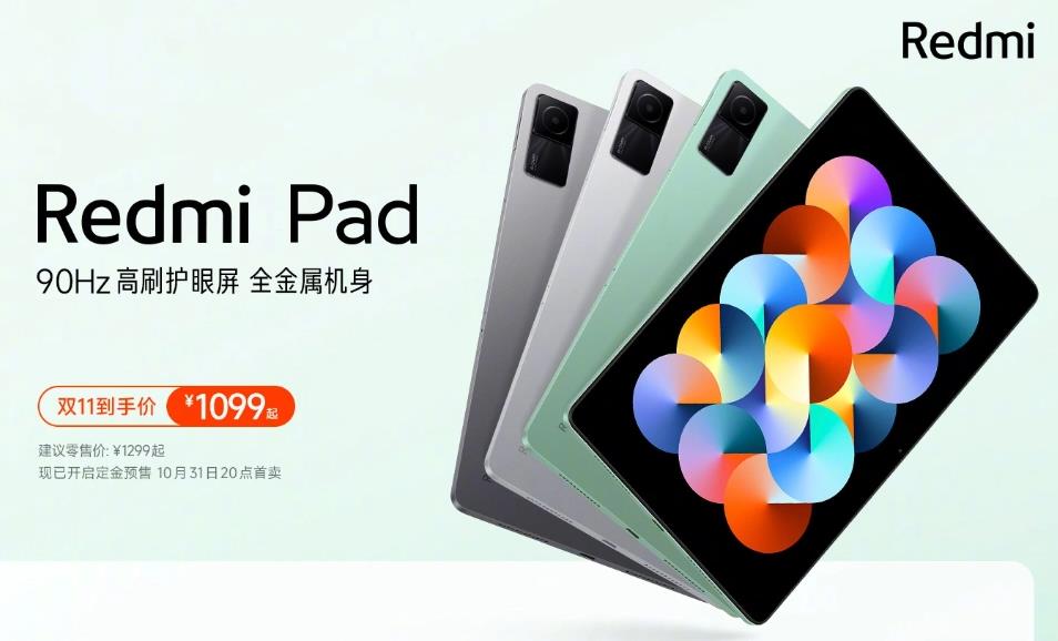 小米Redmi Pad Pro配置曝光：配备12.1英寸2.5K LCD高刷大屏