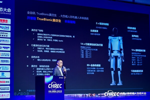 開普勒登陸2024中國人形機(jī)器人生態(tài)大會 分享跨越邊界的探索之路