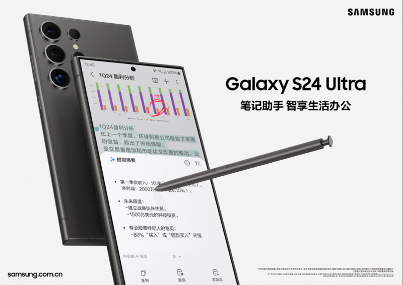 從通話實時翻譯到生成式編輯 三星Galaxy S24系列引領(lǐng)手機AI時代