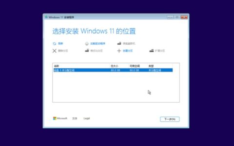 Windows 11 LTSC 2024预览版亮相：新版界面与本地化体验升级