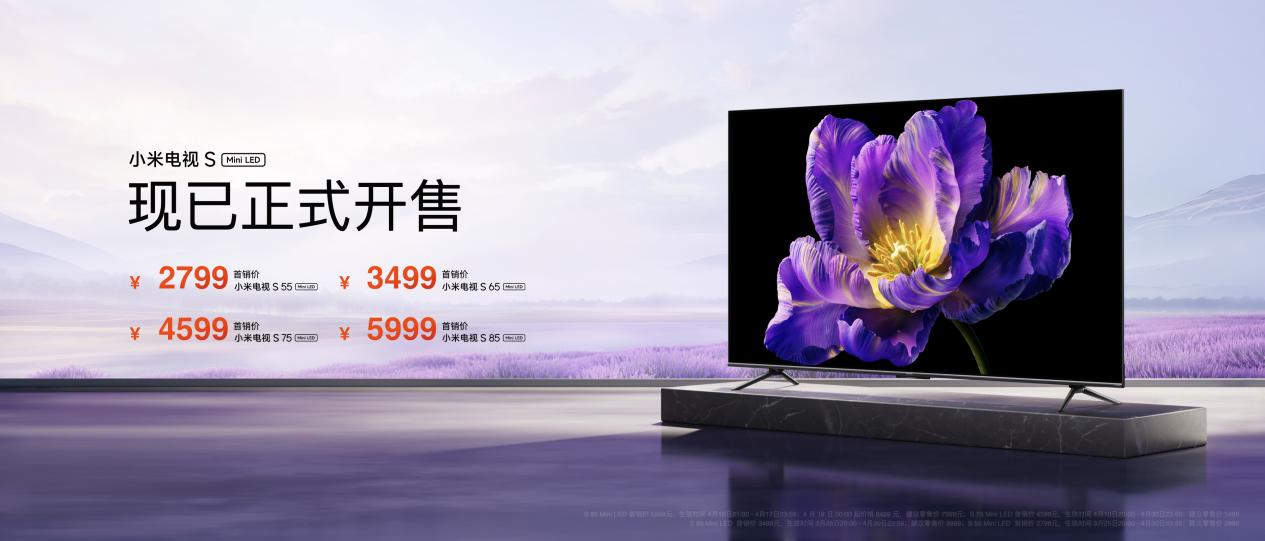 引领Mini LED电视全面普及 小米电视S 85 Mini LED 售价5999元