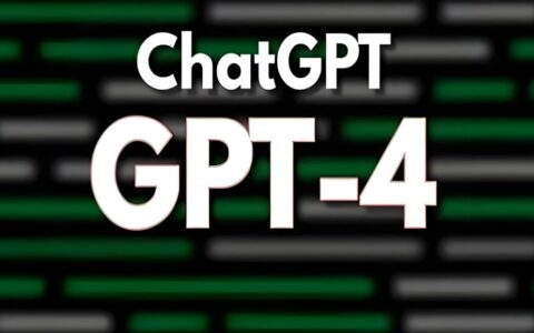 GPT-4 API全面开放，引领生成式AI应用新篇章