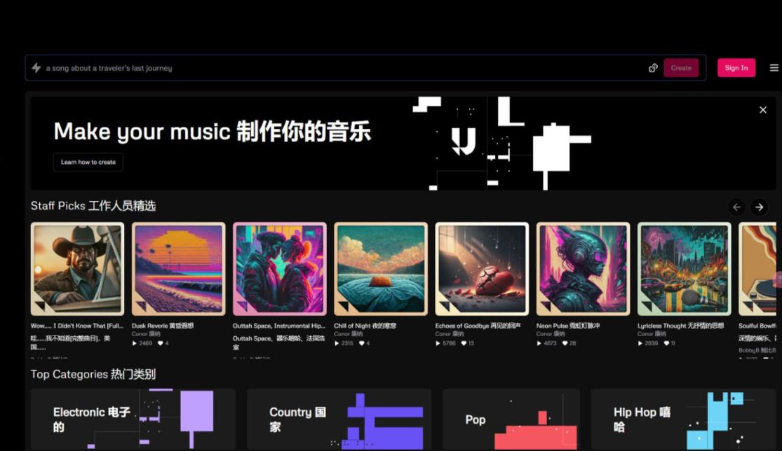 AI音乐生成器Udio vs Suno，探寻音乐创作新纪元