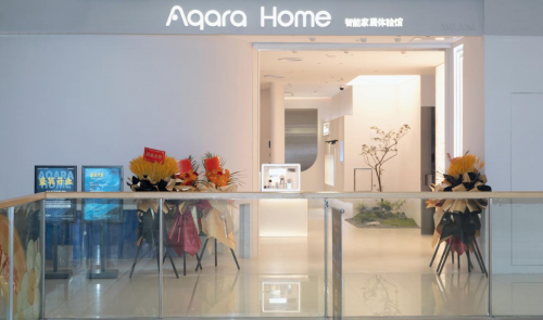 智能家居领先者：Aqara南昌旗舰店开业成焦点