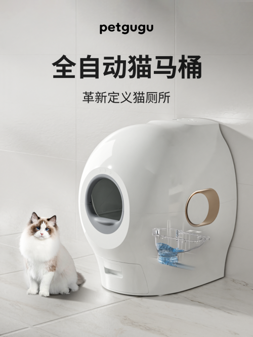 智能养宠迎来新时代，petgugu全自动猫马桶重磅上新