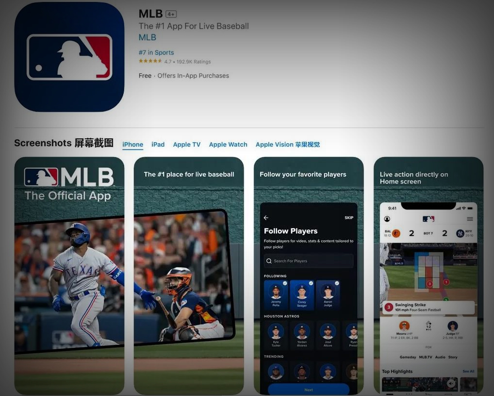 苹果因崩溃问题暂时下架MLB应用程序，预计修复后将重新上架