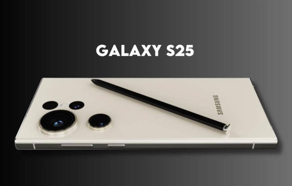 三星Galaxy S25传闻：基础款或仍坚持8GB内存起步