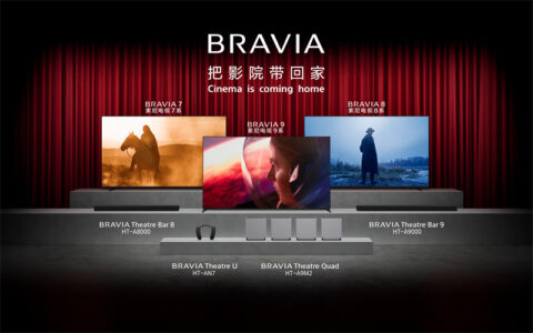 把影院带回家 索尼BRAVIA新一代影院电视正式发布
