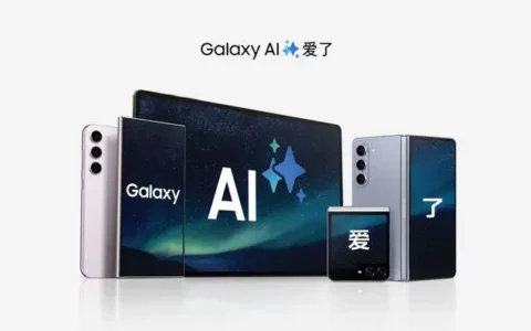 AI成为决策购机新趋势，研究称25%用户因AI购买Galaxy S24系列