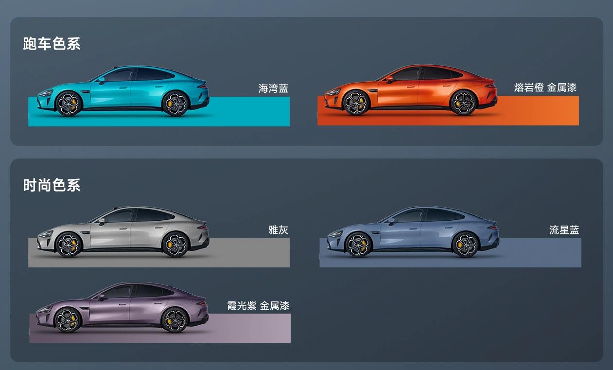 传闻小米SU7将推出更多新配色，自研电机V8s年底亮相