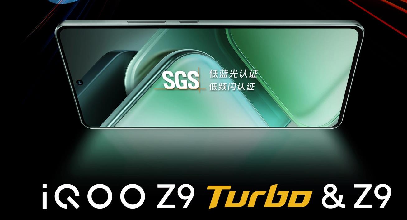 iQOO Z9系列官宣：搭载1.5K 144Hz护眼屏及6000mAh大电池，预计4月24日发布