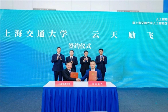云天励飞与上海交大签署战略协议：AI学院成立，共绘科技创新蓝图