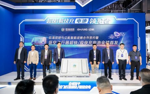 巨湾技研与亿航智能正式签署合作协议，联合研发全球首个eVTOL航空器超快充电池