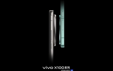 vivo X100s和X100 Ultra曝光：2亿像素大底长焦与LYT900主摄引领新潮流