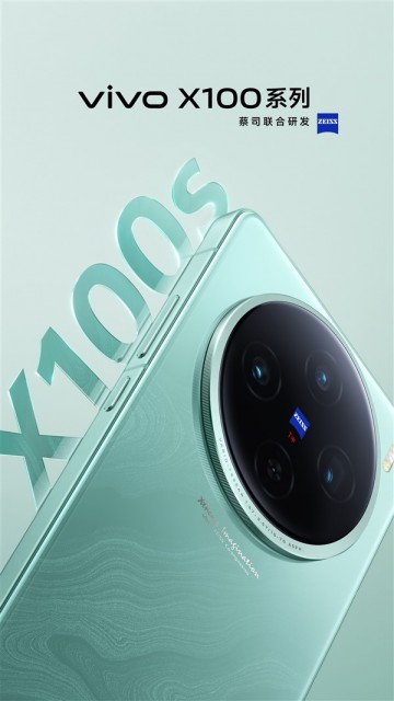 vivo X100S外觀公布：行業(yè)少有直邊直屏影像旗艦