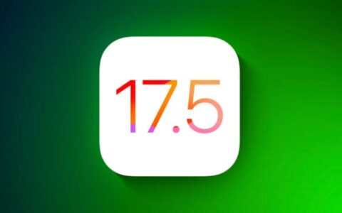 苹果发布iOS 17.5 RC更新，距离上次相隔70天