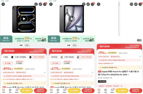 新款iPad京东5月15日现货直发 参与以旧换新立省200元