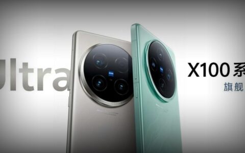 vivo X100 Ultra相机规格曝光：搭载200MP潜望式镜头，重新定义手机摄影