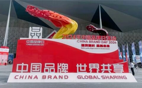 2024年中国品牌日活动开幕 亿航智能成为低空经济热捧品牌