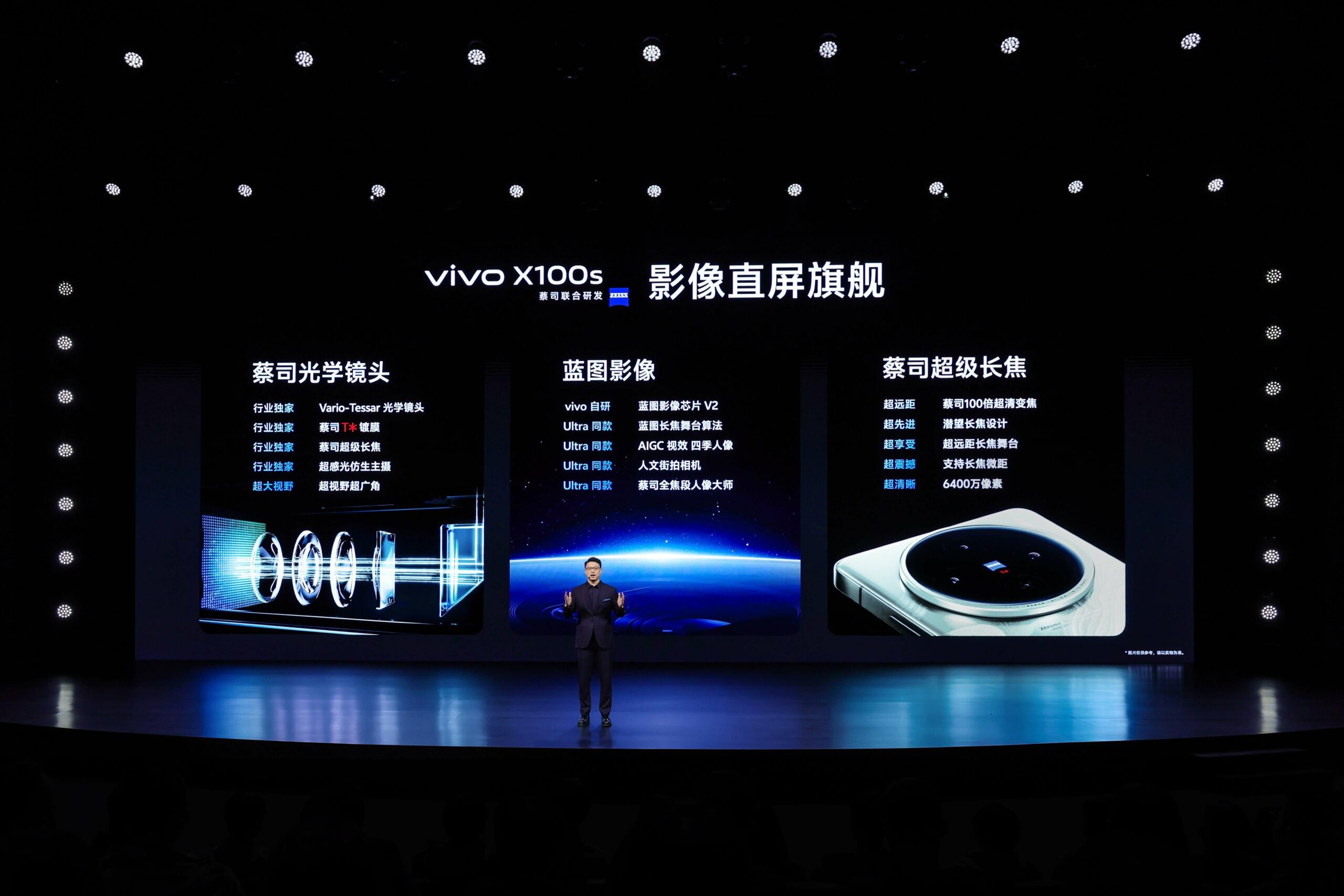 重新定義Ultra標準，vivo X100系列新品正式發布