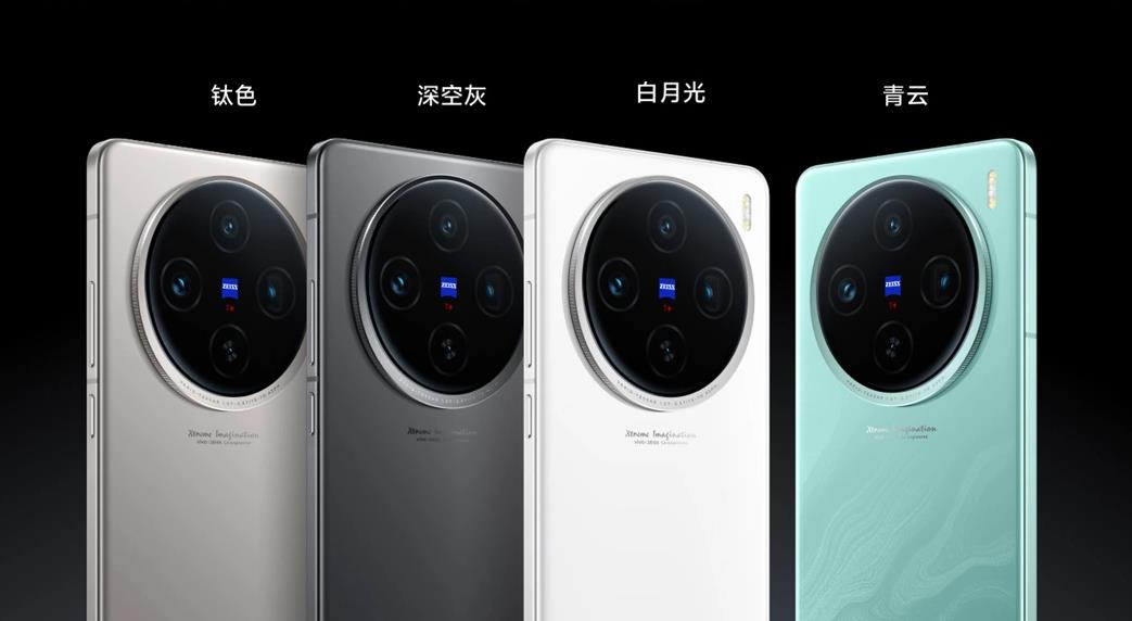 vivo X100s怎么樣？手機(jī)配置信息詳解