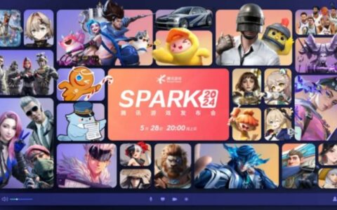腾讯SPARK 2024游戏发布会定档5月28日，多款大作新进展将揭晓