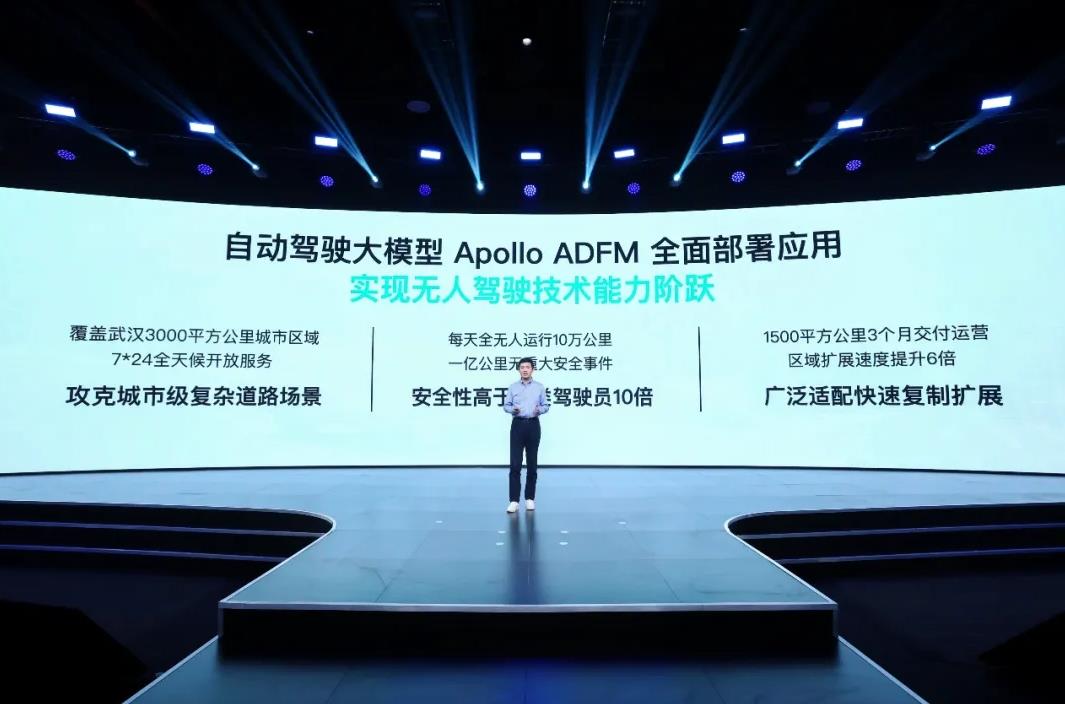 百度發(fā)布全球首個L4級自動駕駛大模型Apollo ADFM，引領(lǐng)自動駕駛新時代