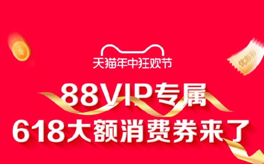 天貓618大促取消預售，5月20日晚8點現貨開賣