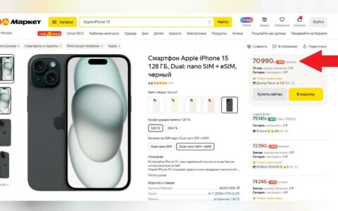 苹果iPhone 15降价风潮来袭！在俄罗斯降价40%，跌破7.5万卢布