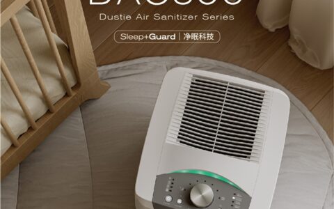 更关注于您的睡眠质量 达氏「净眠」空气净化消毒机上市