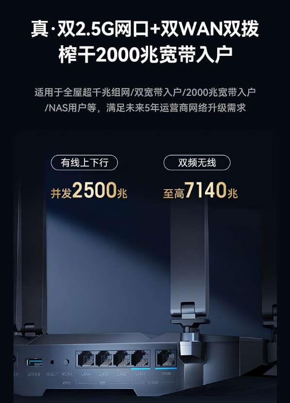 堆料就是好？看懂中興問天BE7200Pro+ WiFi7路由器再入手！