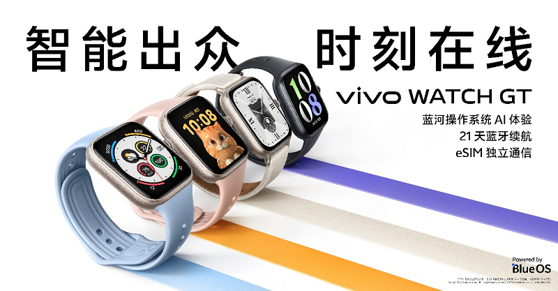 vivo首款智能方表vivo WATCH GT登場 首銷799元起