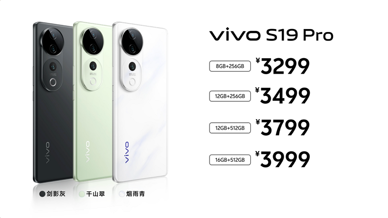 人像之光 美出東方 vivo S19系列正式發(fā)布