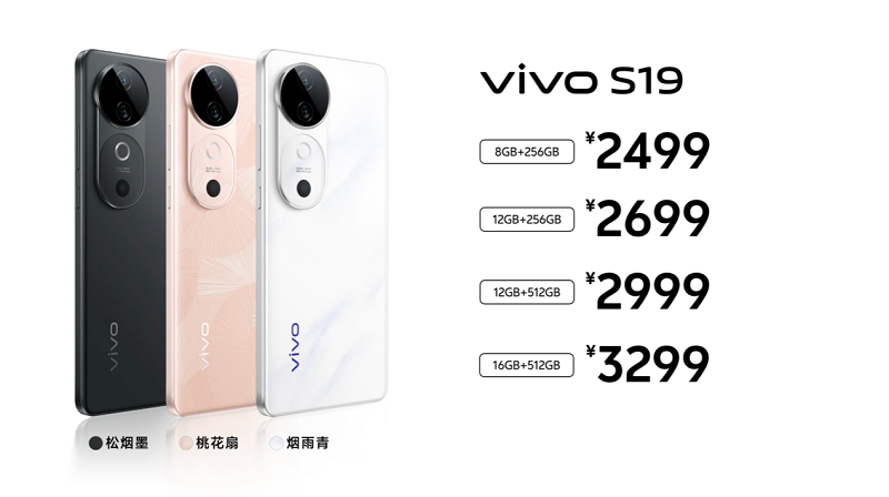 人像之光 美出東方 vivo S19系列正式發(fā)布