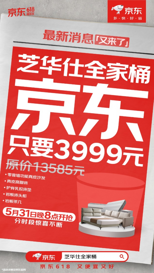 618元戴森全家桶、999元100吋大電視 5月31日晚8點(diǎn)京東618準(zhǔn)時(shí)開搶