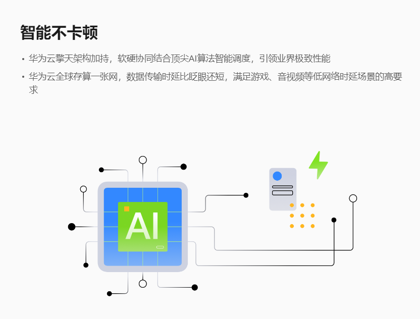 華為云618營銷季來襲，華為云耀云服務(wù)器L實(shí)例助力云上業(yè)務(wù)快速“起跑”