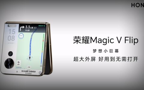 荣耀Magic V Flip新特性曝光：大外屏支持多应用直接打开