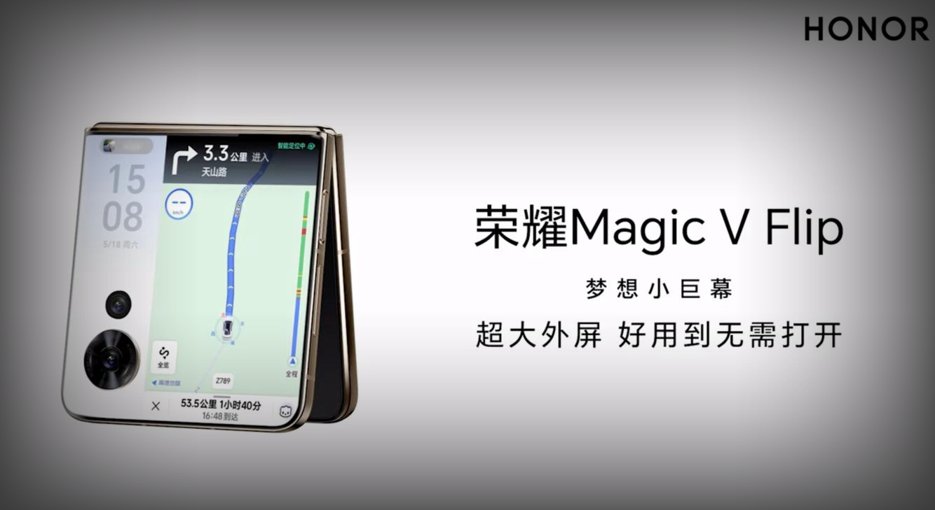 榮耀Magic V Flip新特性曝光：大外屏支持多應(yīng)用直接打開(kāi)