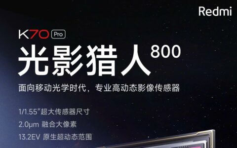 Redmi K70 Ultra旗舰新机曝光：高性价比直屏旗舰即将登场