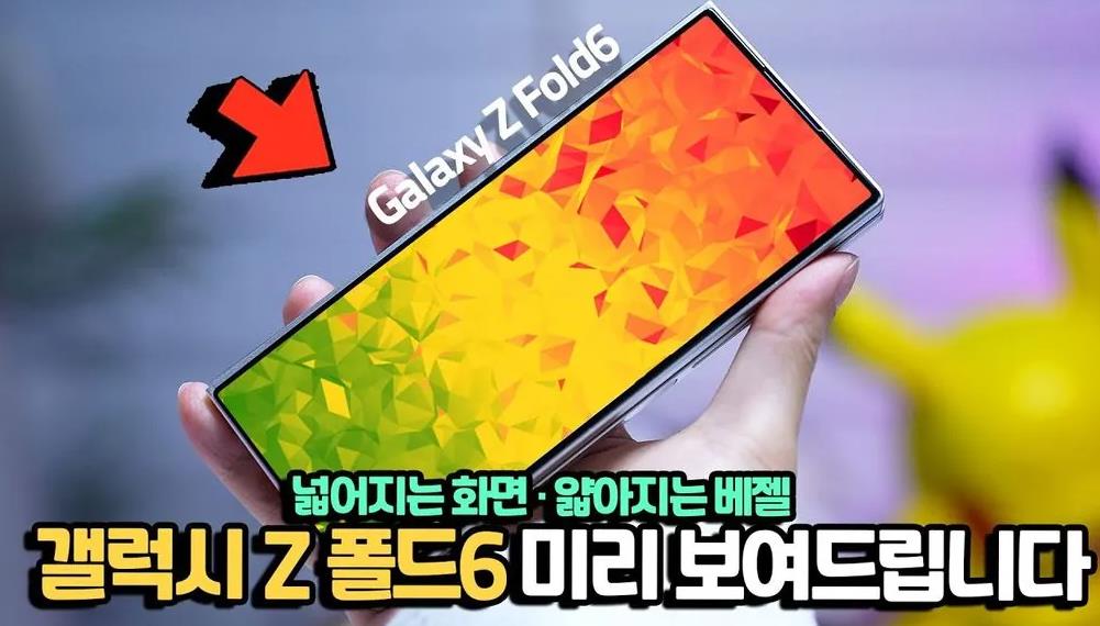 三星Galaxy Z Fold6機(jī)模曝光：設(shè)計(jì)更方正，重量更輕