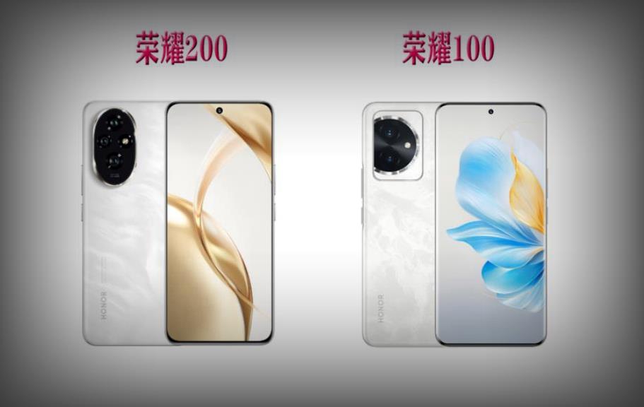 荣耀200 vs 荣耀100：两款旗舰手机的配置对比与选择指南