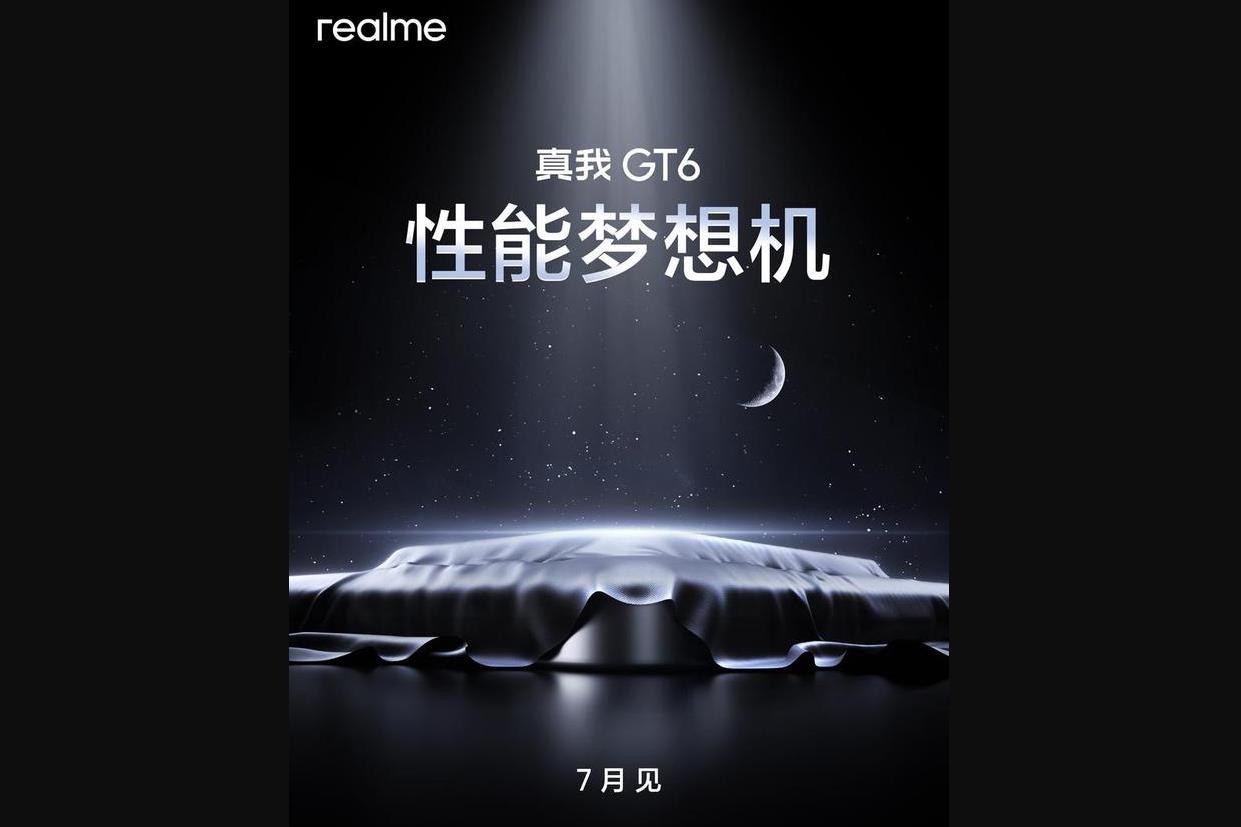 realme GT6发布时间确定，官宣“性能梦想机”