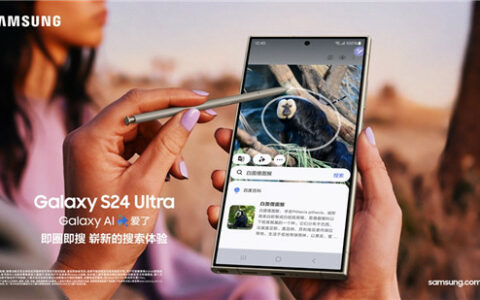 三星Galaxy S24系列荣获MWC上海2024年亚洲突破性设备创新奖
