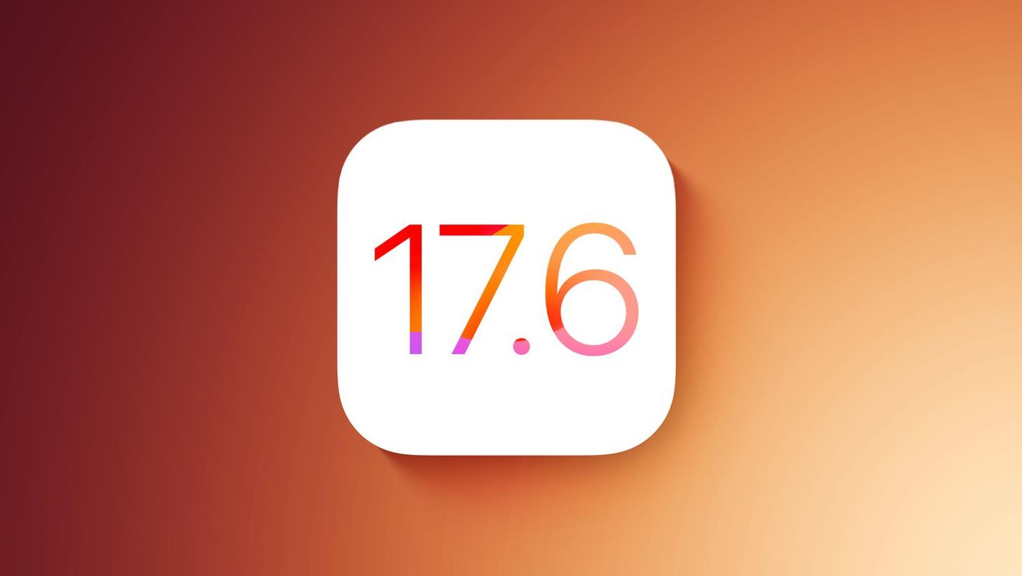 苹果推送iOS/iPadOS 17.6 Beta 2：专注修复与性能提升