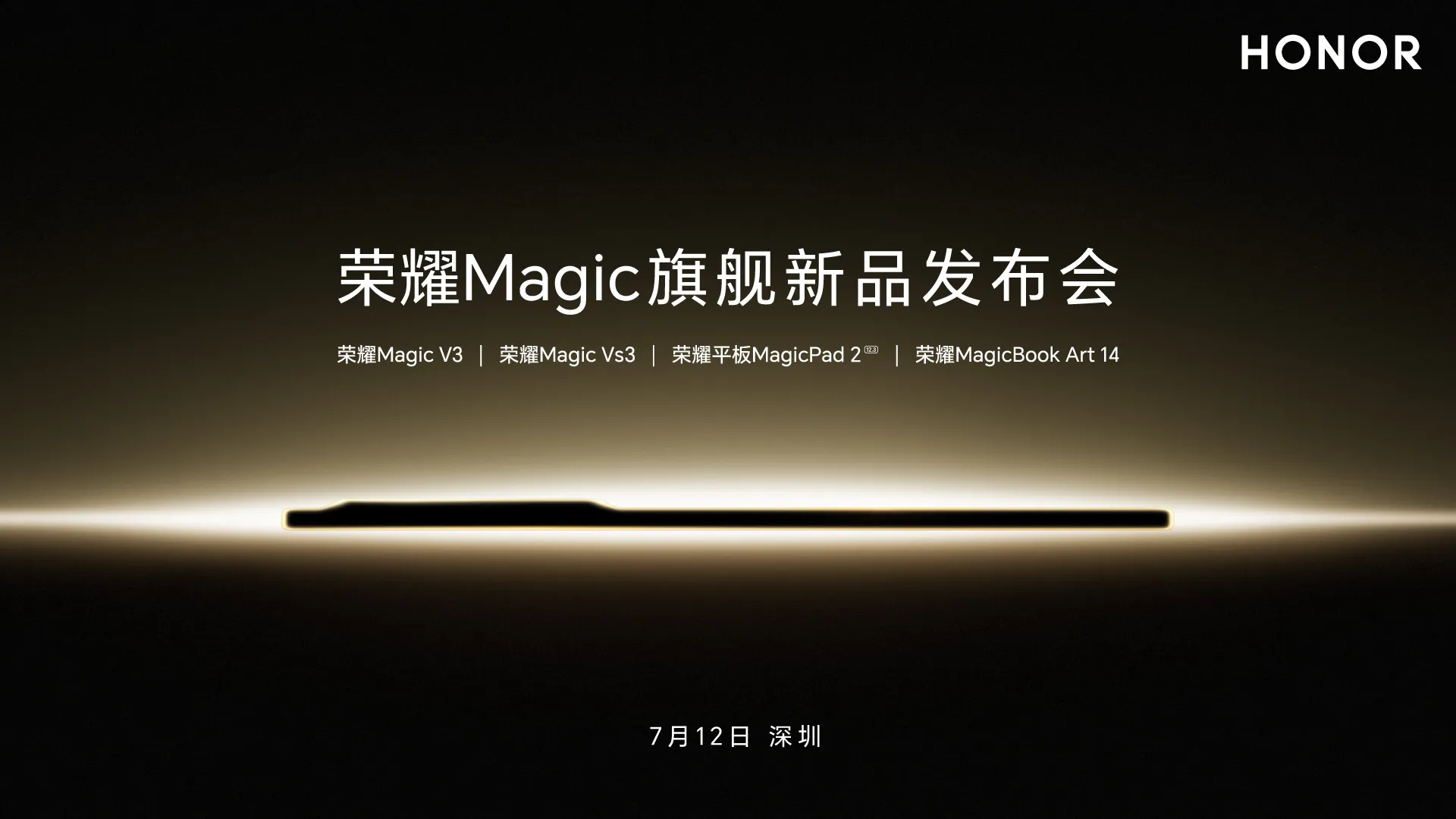 轻薄科技与艺术旗舰 荣耀MagicBook Art 14将于7月12日发布
