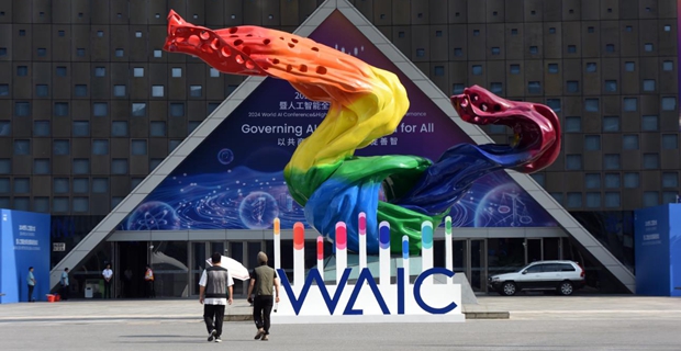 關于2024世界人工智能大會（WAIC 2024）的全面介紹