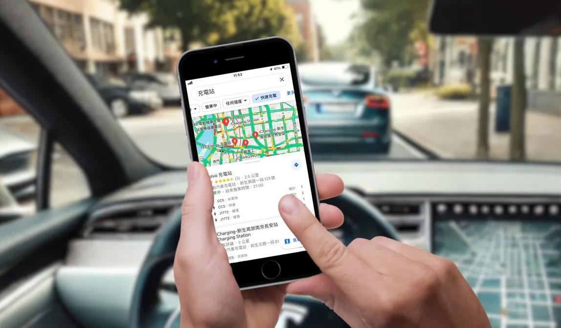 宅電與Google Maps合作，電動車充電站資訊一鍵直達